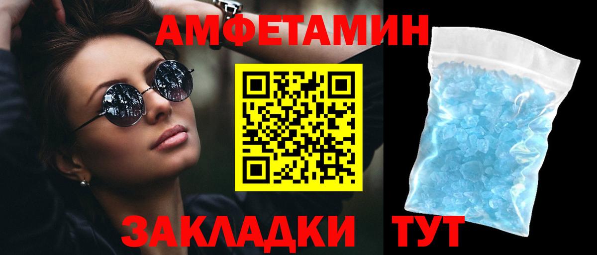 АМФ  Вход с VPN  Великий Устюг  АМФЕТАМИН VHQ 