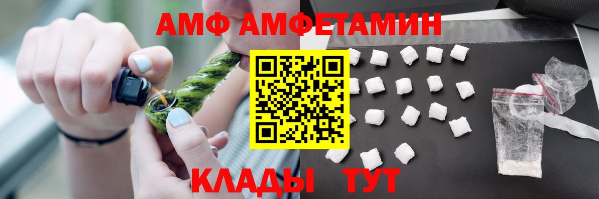 АМФЕТАМИН 97% Великий Устюг