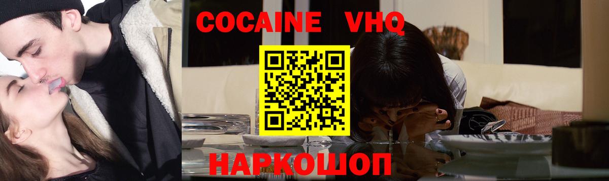 Cocaine 98%  Вход с VPN  Кокаин  Великий Устюг  Cocaine Columbia 