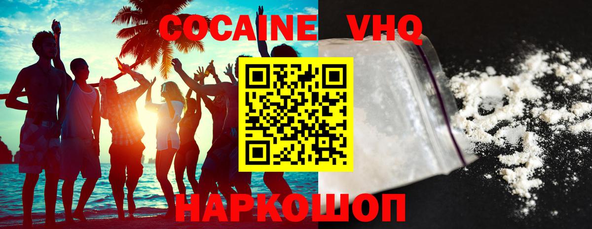 КОКАИН Fish Scale Великий Устюг