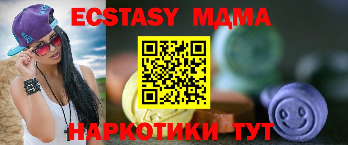Экстази XTC  ОМГ ОМГ как зайти  Великий Устюг  Вход с VPN 