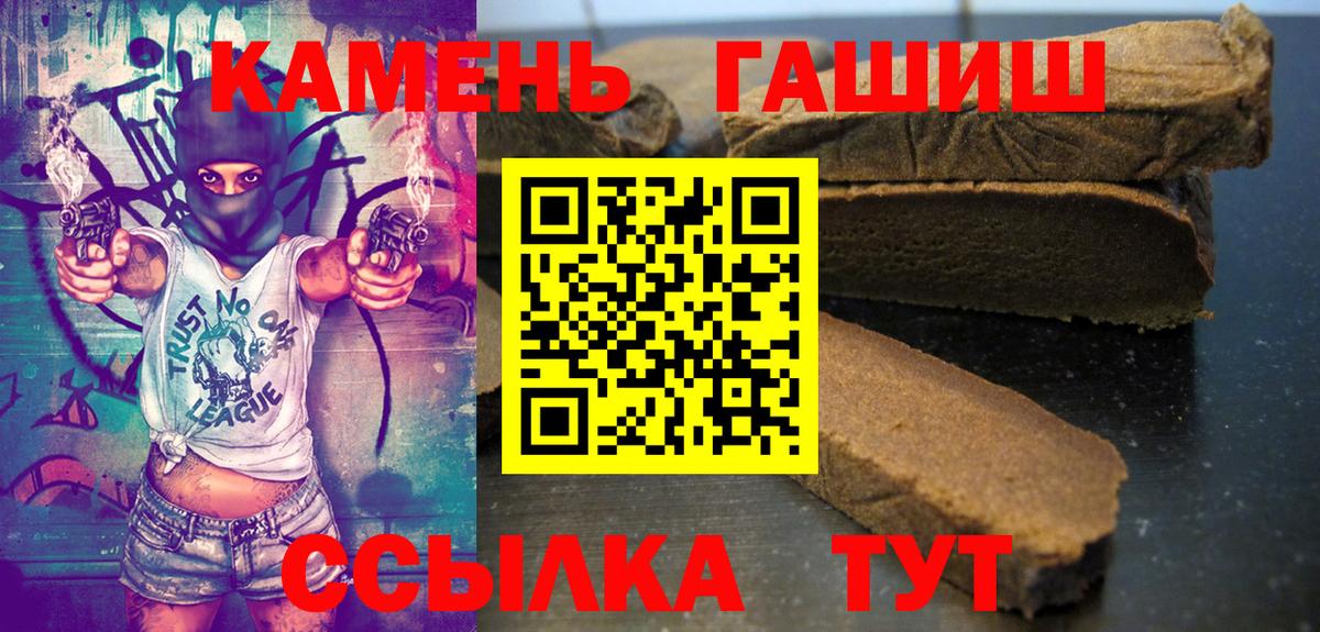 Великий Устюг  Гашиш  Вход с VPN  Гашиш hashish  ГАШИШ VHQ 