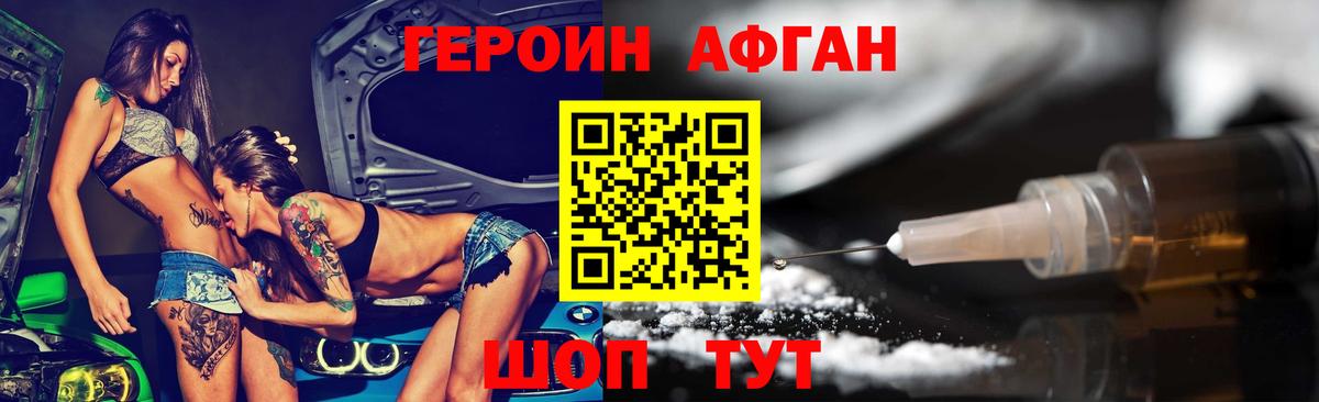 ГЕРОИН герыч  Вход с VPN  Великий Устюг 