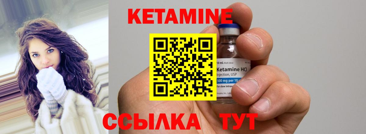 Великий Устюг  КЕТАМИН VHQ  Вход с VPN 