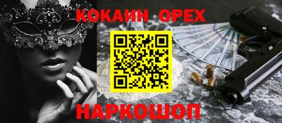 прущая мука Анжеро-Судженск