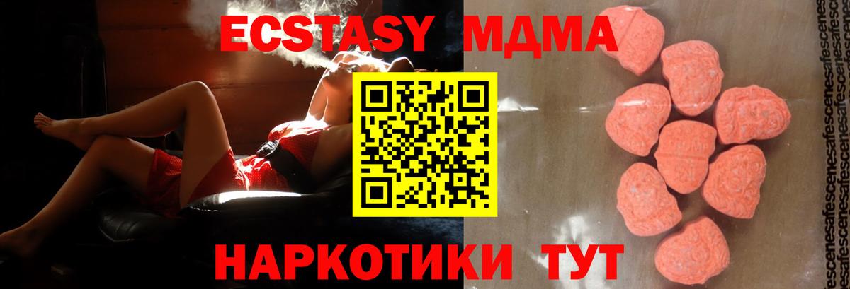 МДМА VHQ  Вход с VPN  МДМА VHQ  Великий Устюг 