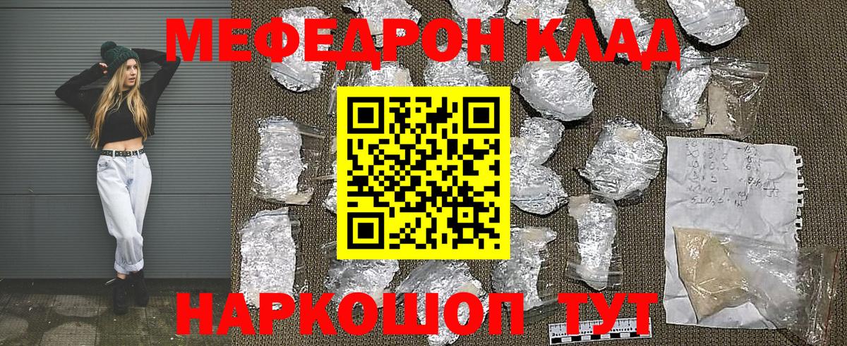 МЕФ кристаллы Великий Устюг