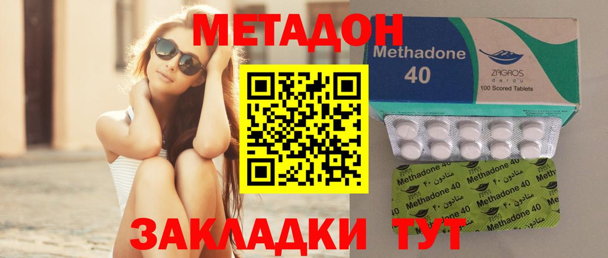 Метадон кристалл Великий Устюг