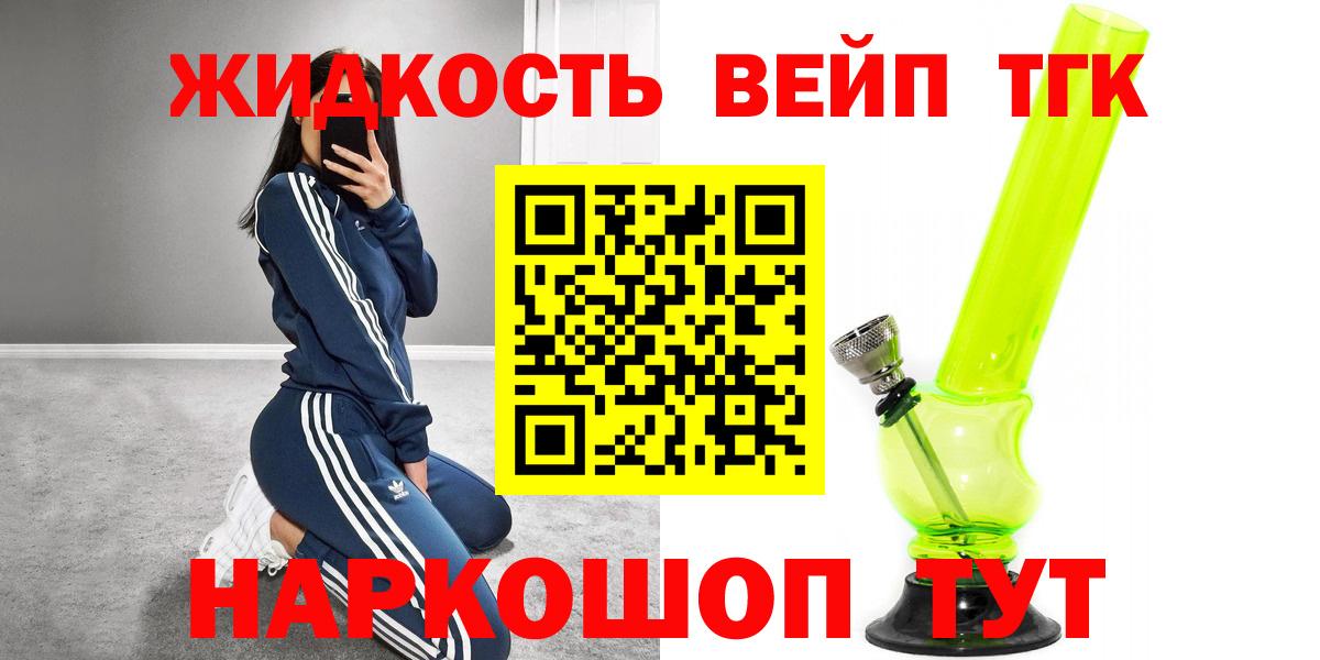 Дистиллят ТГК концентрат Великий Устюг