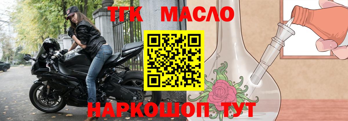 Великий Устюг  где купить наркоту  Вход с VPN  ТГК вейп  Дистиллят ТГК жижа 